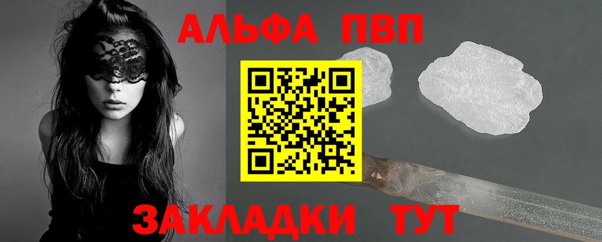 Альфа ПВП кристаллы  APVP мука  Ступино  Alfa_PVP  Вход с VPN  Альфа ПВП Соль 