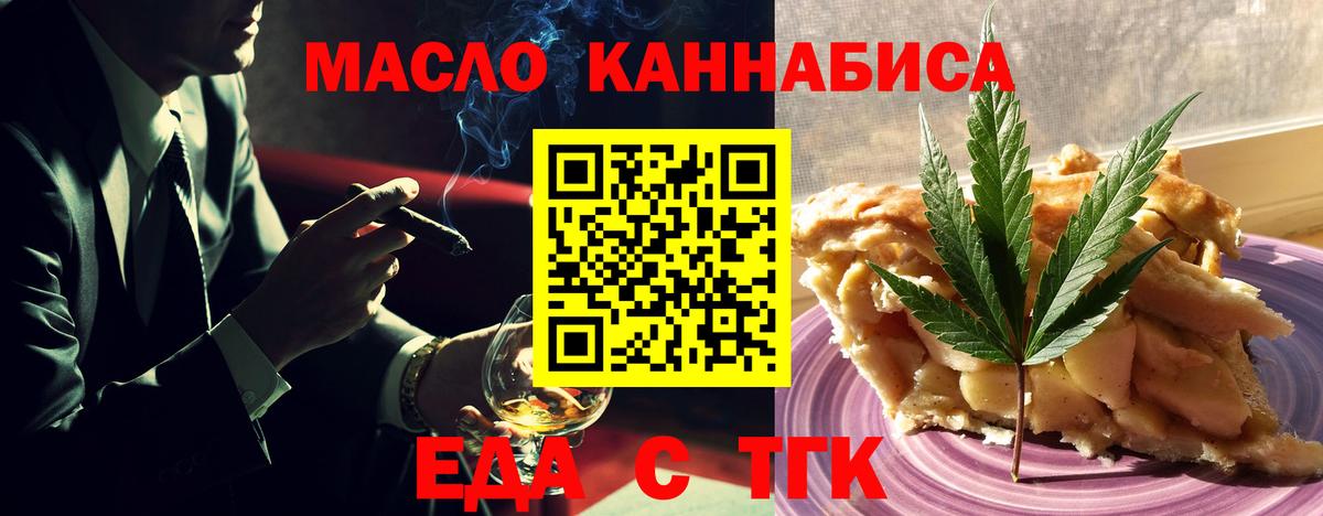 Ступино  Cannafood конопля  Вход с VPN 