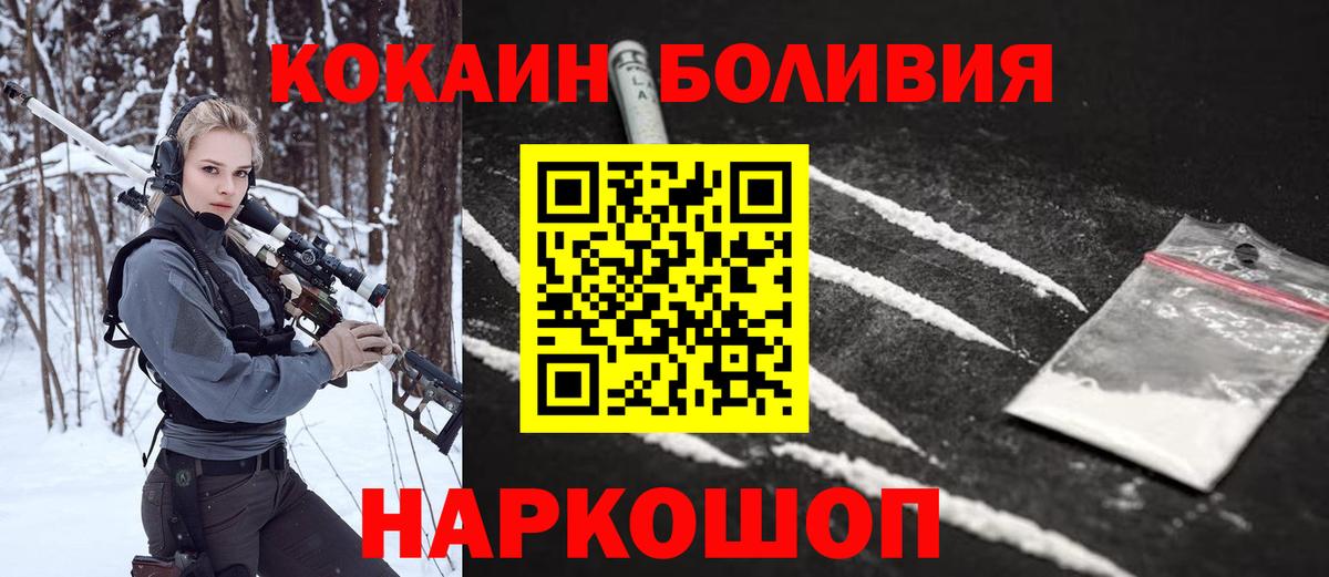 Ступино  COCAIN Перу  купить наркотики цена  Cocaine Боливия  Вход с VPN 