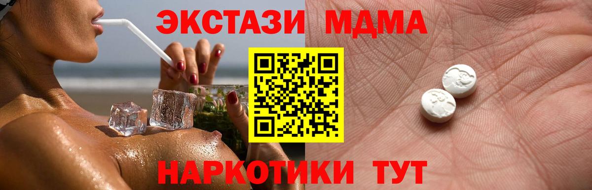 Ecstasy  ЭКСТАЗИ 250 мг  Вход с VPN  Ступино  Ecstasy XTC 
