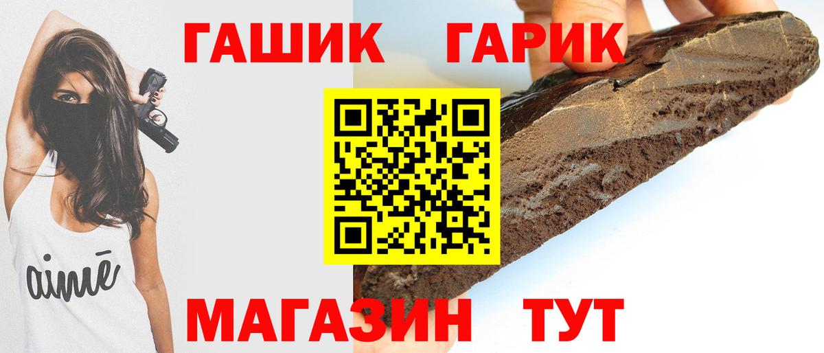 ГАШ индика сатива  Вход с VPN  Ступино 