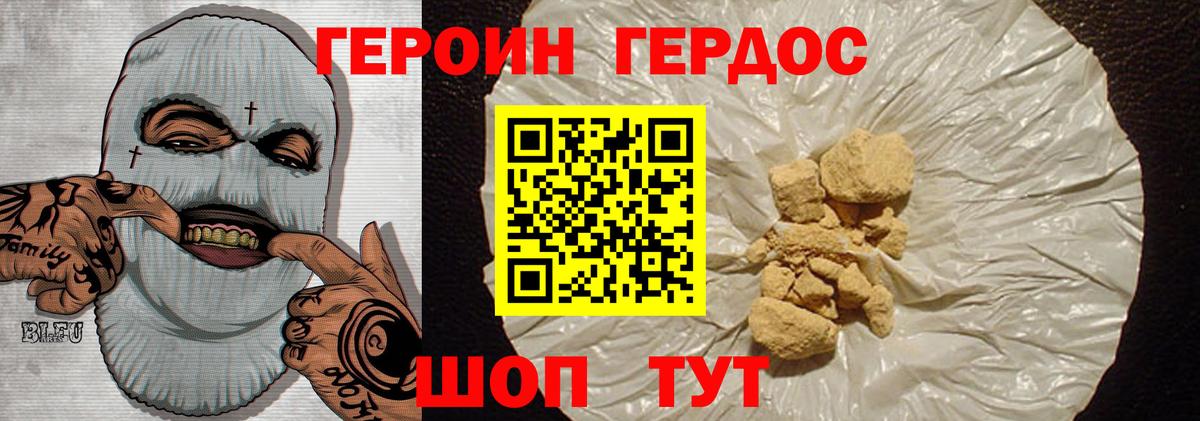 ГЕРОИН герыч Ступино