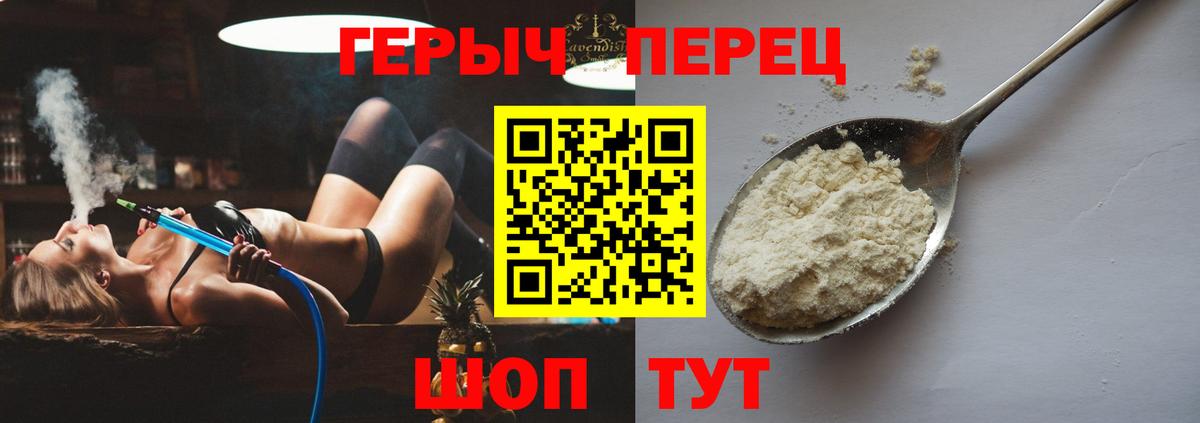 Героин Афган  Вход с VPN  ГЕРОИН  Ступино 