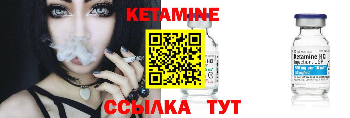 КЕТАМИН ketamine  Вход с VPN  Ступино  КЕТАМИН VHQ 