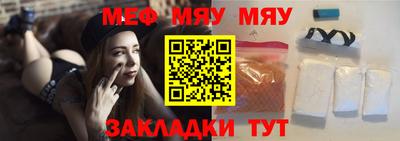 меф Будённовск