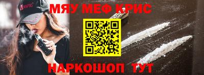 меф Будённовск