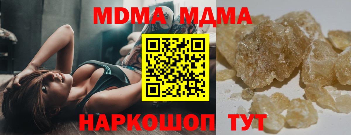 МДМА  Вход с VPN  Ступино  MDMA Molly 