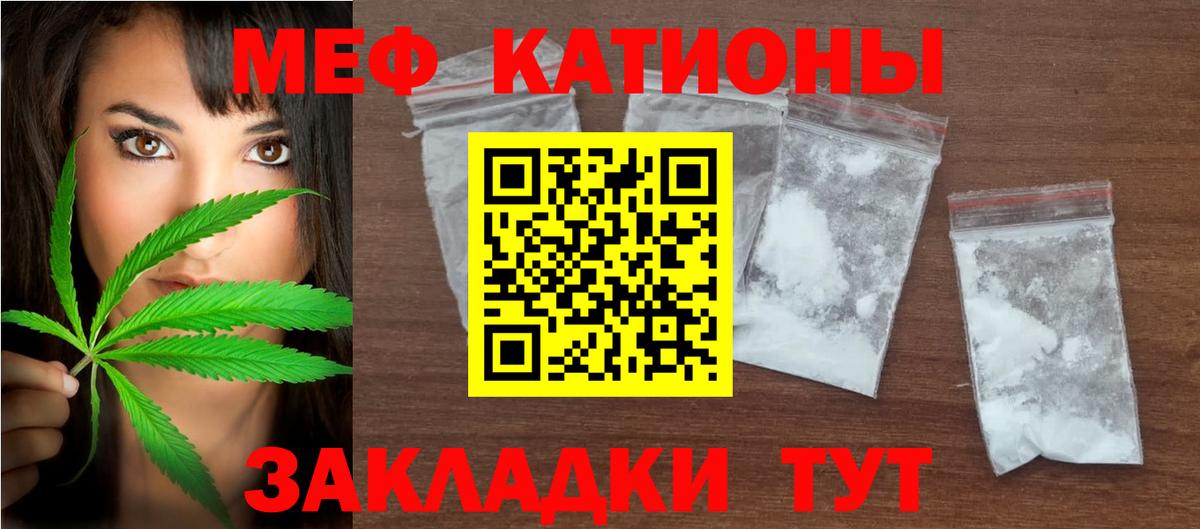 Мефедрон  Меф мука  МЯУ-МЯУ кристаллы  Вход с VPN  Ступино  Мефедрон 