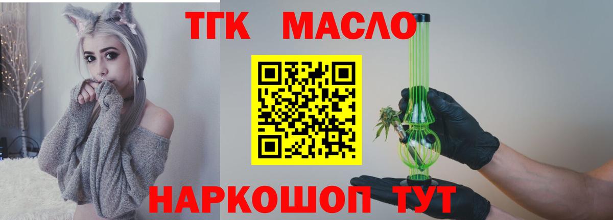 Дистиллят ТГК гашишное масло  ТГК концентрат  Ступино  Вход с VPN 