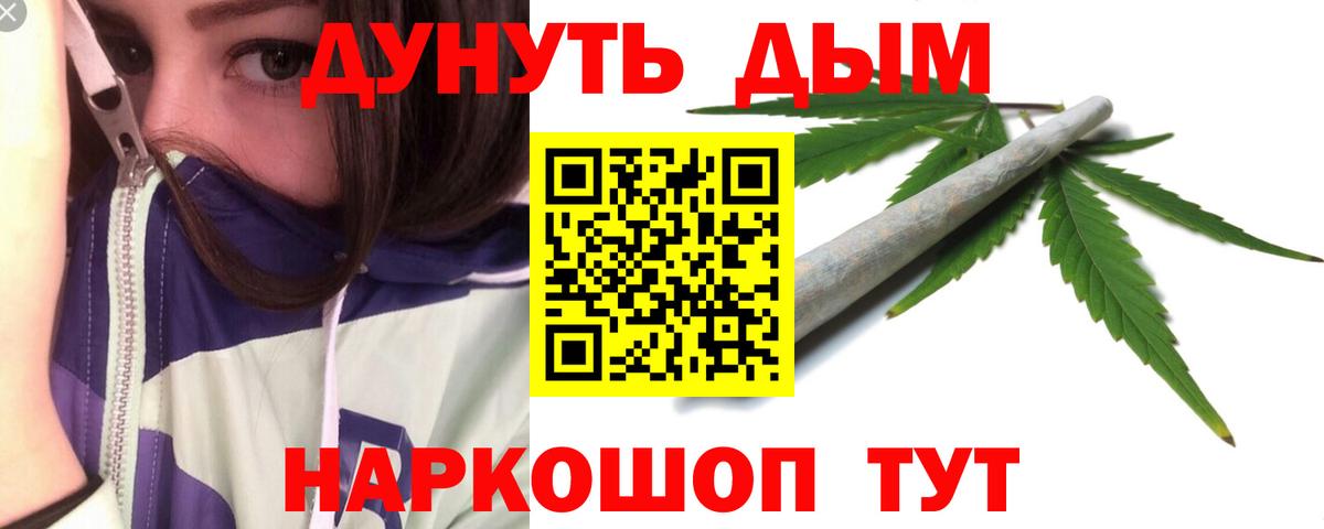 Ступино  МАРИХУАНА Amnesia  Бошки марихуана конопля  Бошки Шишки AK-47  Вход с VPN 
